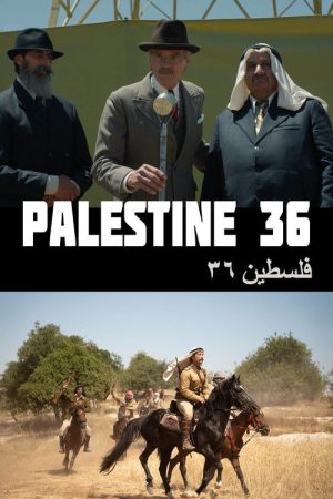 Palestine 36